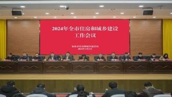 拼搏競進(jìn)，全力攀高！2024年全市住房和城鄉建設工作會(huì )議召開(kāi)